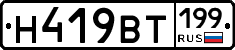 %D0%9D419%D0%92%D0%A2199