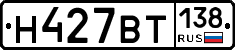 %D0%9D427%D0%92%D0%A2138