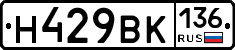%D0%9D429%D0%92%D0%9A136