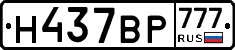 %D0%9D437%D0%92%D0%A0777