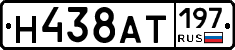%D0%9D438%D0%90%D0%A2197