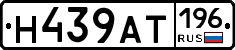 %D0%9D439%D0%90%D0%A2196