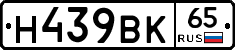 %D0%9D439%D0%92%D0%9A65