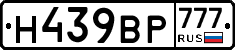 %D0%9D439%D0%92%D0%A0777