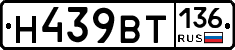 %D0%9D439%D0%92%D0%A2136