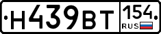 %D0%9D439%D0%92%D0%A2154
