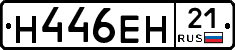 %D0%9D446%D0%95%D0%9D21