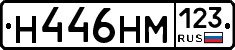 %D0%9D446%D0%9D%D0%9C123