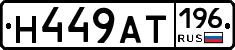 %D0%9D449%D0%90%D0%A2196