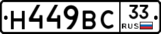 %D0%9D449%D0%92%D0%A133
