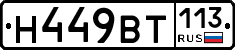 %D0%9D449%D0%92%D0%A2113