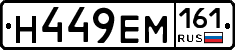%D0%9D449%D0%95%D0%9C161