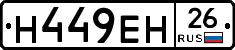 %D0%9D449%D0%95%D0%9D26