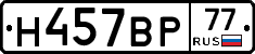 %D0%9D457%D0%92%D0%A077