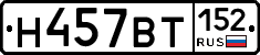 %D0%9D457%D0%92%D0%A2152