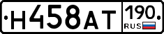 %D0%9D458%D0%90%D0%A2190