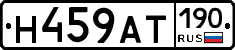 %D0%9D459%D0%90%D0%A2190
