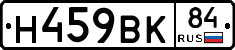 %D0%9D459%D0%92%D0%9A84