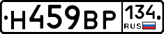 %D0%9D459%D0%92%D0%A0134