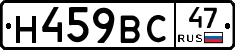%D0%9D459%D0%92%D0%A147