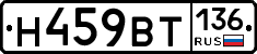 %D0%9D459%D0%92%D0%A2136