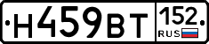 %D0%9D459%D0%92%D0%A2152