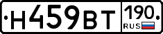 %D0%9D459%D0%92%D0%A2190