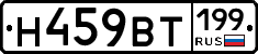 %D0%9D459%D0%92%D0%A2199