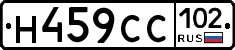 %D0%9D459%D0%A1%D0%A1102