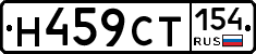 %D0%9D459%D0%A1%D0%A2154