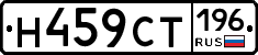 %D0%9D459%D0%A1%D0%A2196