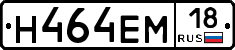 %D0%9D464%D0%95%D0%9C18