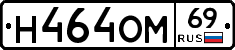 %D0%9D464%D0%9E%D0%9C69