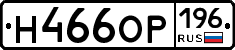 %D0%9D466%D0%9E%D0%A0196