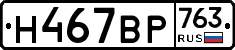 %D0%9D467%D0%92%D0%A0763