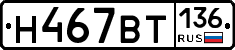 %D0%9D467%D0%92%D0%A2136