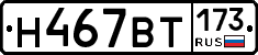 %D0%9D467%D0%92%D0%A2173