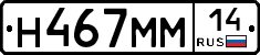 %D0%9D467%D0%9C%D0%9C14