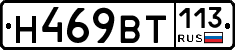 %D0%9D469%D0%92%D0%A2113