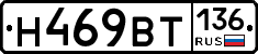 %D0%9D469%D0%92%D0%A2136