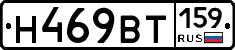 %D0%9D469%D0%92%D0%A2159
