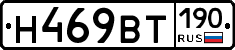 %D0%9D469%D0%92%D0%A2190