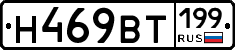 %D0%9D469%D0%92%D0%A2199
