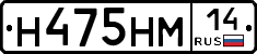 %D0%9D475%D0%9D%D0%9C14