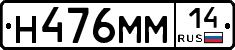 %D0%9D476%D0%9C%D0%9C14