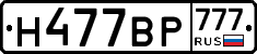 %D0%9D477%D0%92%D0%A0777