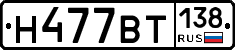 %D0%9D477%D0%92%D0%A2138