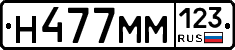 %D0%9D477%D0%9C%D0%9C123