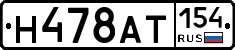 %D0%9D478%D0%90%D0%A2154