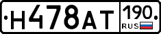%D0%9D478%D0%90%D0%A2190
